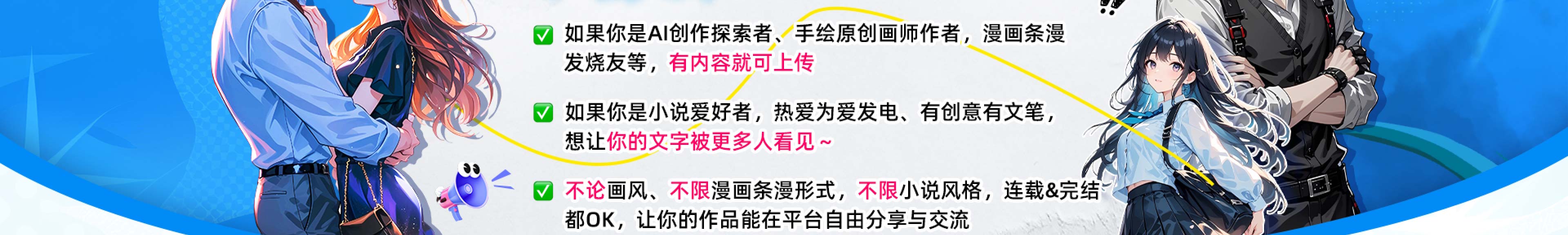 屯屯漫漫畫投稿入驻